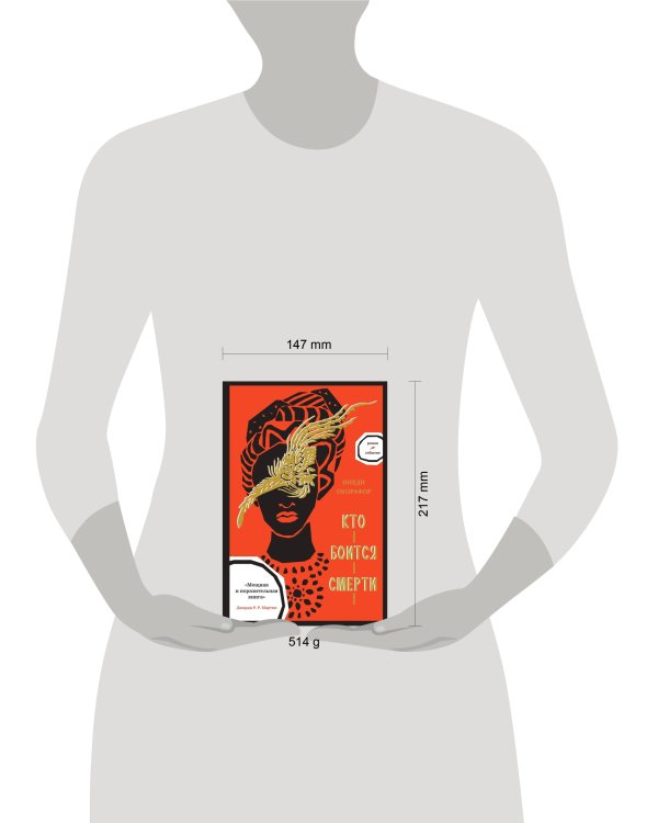 Кто боится смерти