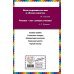 Комплект из 3-х книг: Стрекоза и Муравей + Малахитовая шкатулка + Серебряное копытце