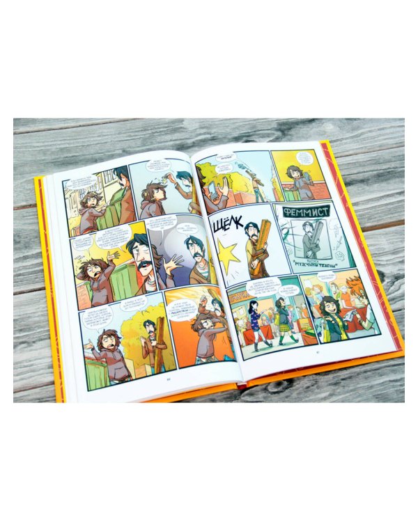 Студенческие дни. Том первый