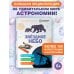 Дополнительное изображение книги «Звездное небо»
