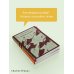 Набор "Первая мировая война в произведениях Хэмингуэя" ( комплект из 2 книг: Прощай, оружие! и Фиеста (И восходит солнце)