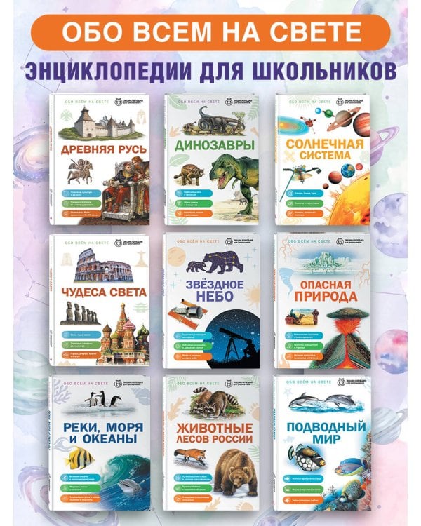 Дополнительное изображение книги «Звездное небо»