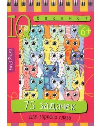 Умный блокнот. 75 задачек для зоркого глаза 6+