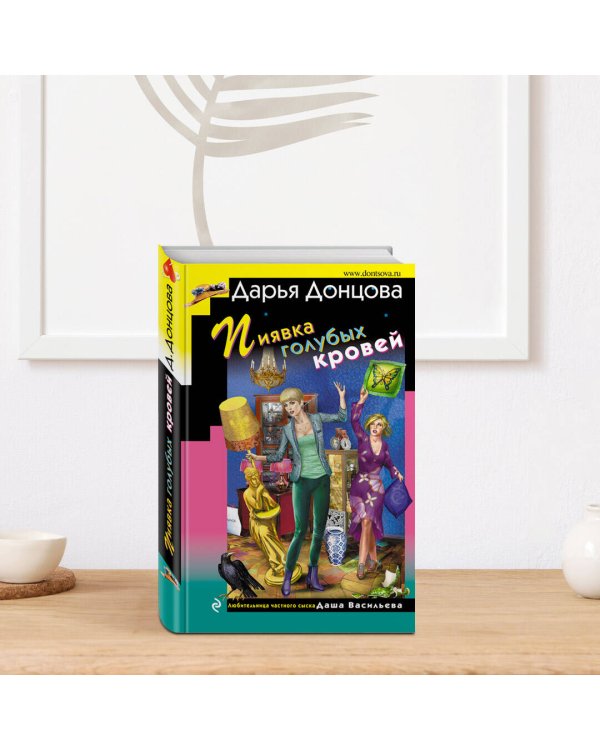 Лекарство от доброзлобия