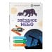 Дополнительное изображение книги «Звездное небо»