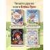 Большая история путешествий. Как люди исследовали мир (от 10 до 12 лет)