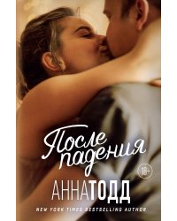 После падения
