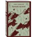 Набор "Первая мировая война в произведениях Хэмингуэя" ( комплект из 2 книг: Прощай, оружие! и Фиеста (И восходит солнце)