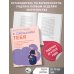 В ожидании тебя. Как встретить беременность и первые три месяца новой жизни спокойно и осознанно