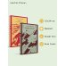 Набор "Первая мировая война в произведениях Хэмингуэя" ( комплект из 2 книг: Прощай, оружие! и Фиеста (И восходит солнце)