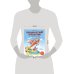 Большая история путешествий. Как люди исследовали мир (от 10 до 12 лет)