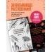 Ботаника антрополога. Как растения создали человека. Цветочки-ягодки