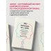 Комплект из 2-х книг: Это началось не с тебя + Осколки детских травм (ИК)