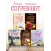 Дополнительное изображение книги «Куриный бульон для души. Не могу поверить, что это сделала моя кошка! 101 история об удивительных выходках любимых питомцев»