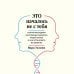 Комплект из 2-х книг: Это началось не с тебя + Осколки детских травм (ИК)