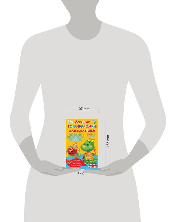 Лучшие головоломки для малышей