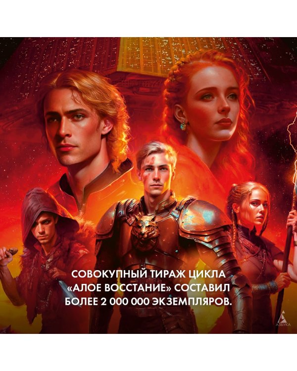 Утренняя звезда