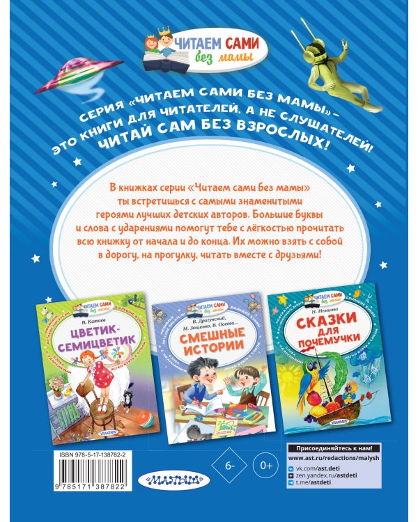 Девочка, с которой ничего не случится