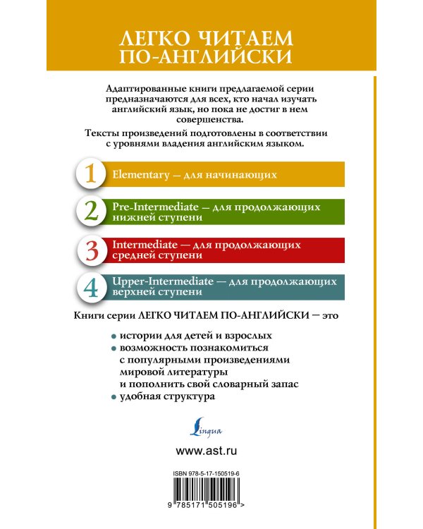 Белоснежка и семь гномов = Snow White and the Seven Dwarfs. Уровень 1