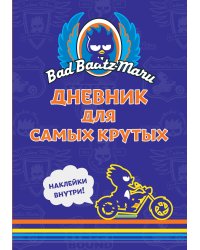 Bad Badtz-Maru. Дневник для самых крутых (с наклейками)