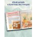 Детская энциклопедия увлечений Чем заняться с ребенком в городе?