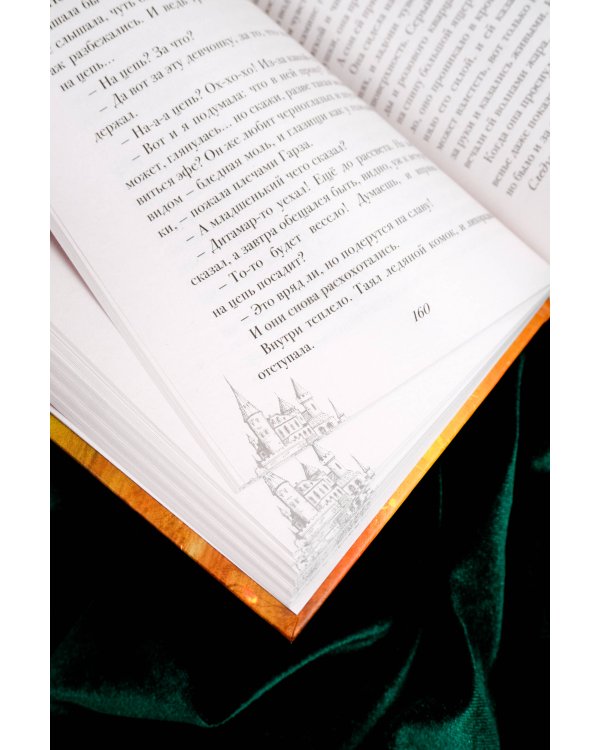 Черная королева. Ледяное сердце