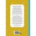 (Азбука) Чтение-лучшее учение Заколдованная буква и другие Денискины рассказы