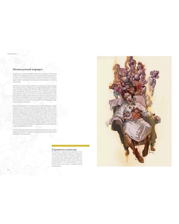 Eleeza. Магический реализм Элизы Ивановой. Артбук