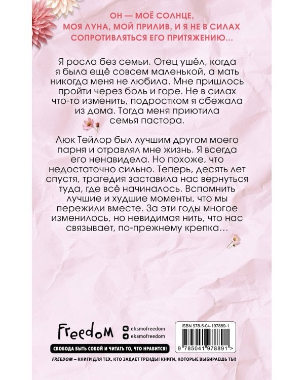 Лето, когда мы пропали