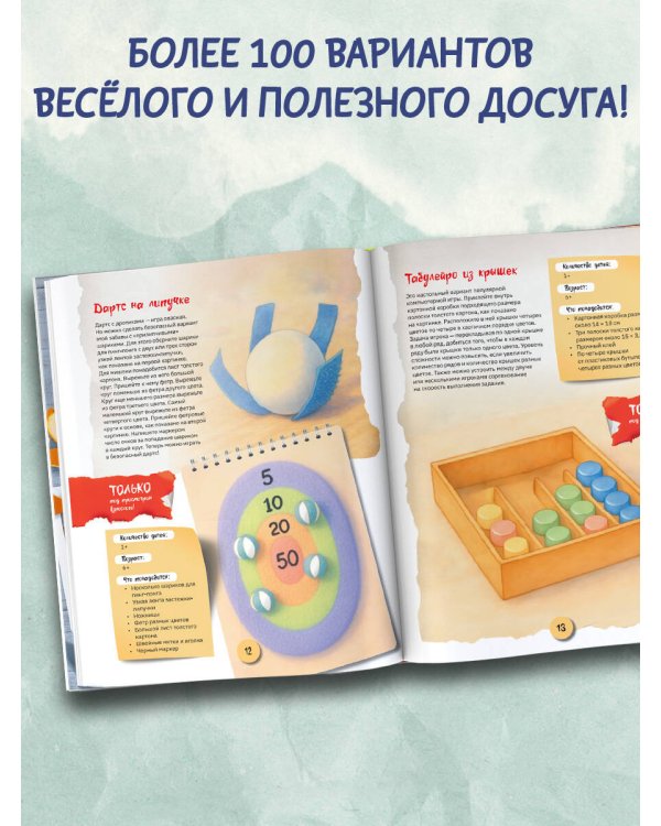 Чем заняться с ребенком в городе?