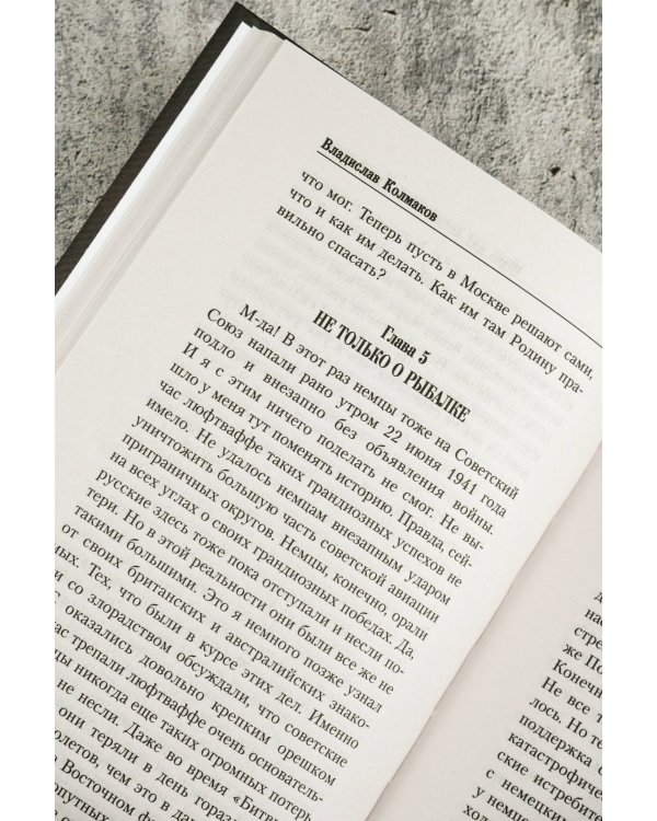 Шанс для истребителя. Тихий океан