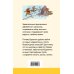 Золотой ключик, или Приключения Буратино