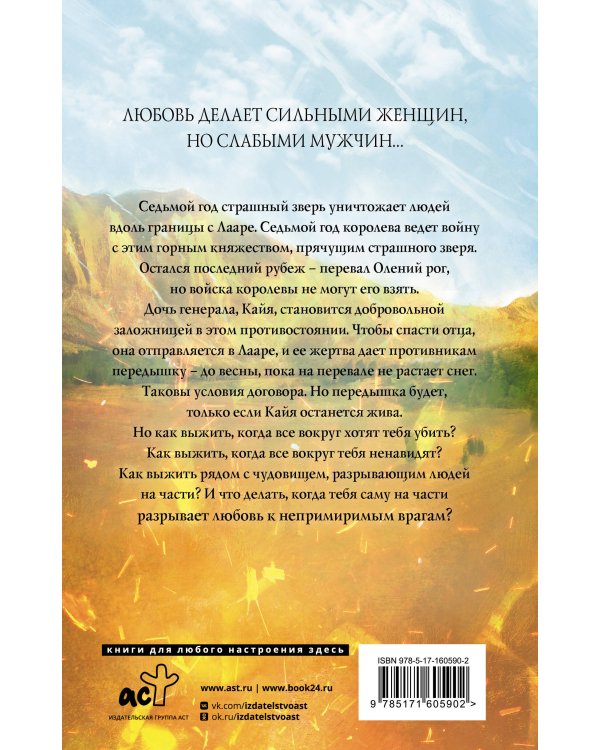 Черная королева. Ледяное сердце