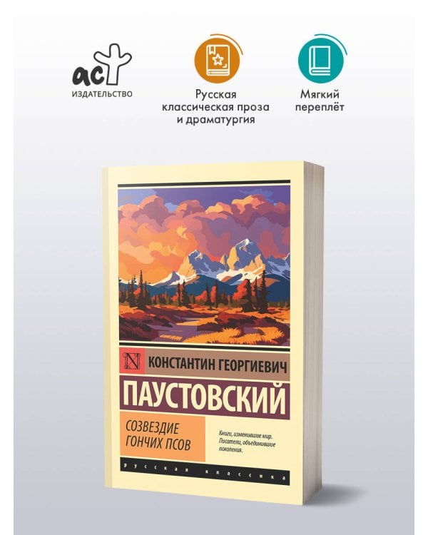 Созвездие Гончих Псов
