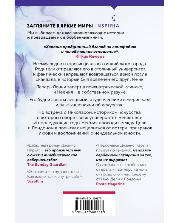 Дополнительное изображение книги «Морской конек»