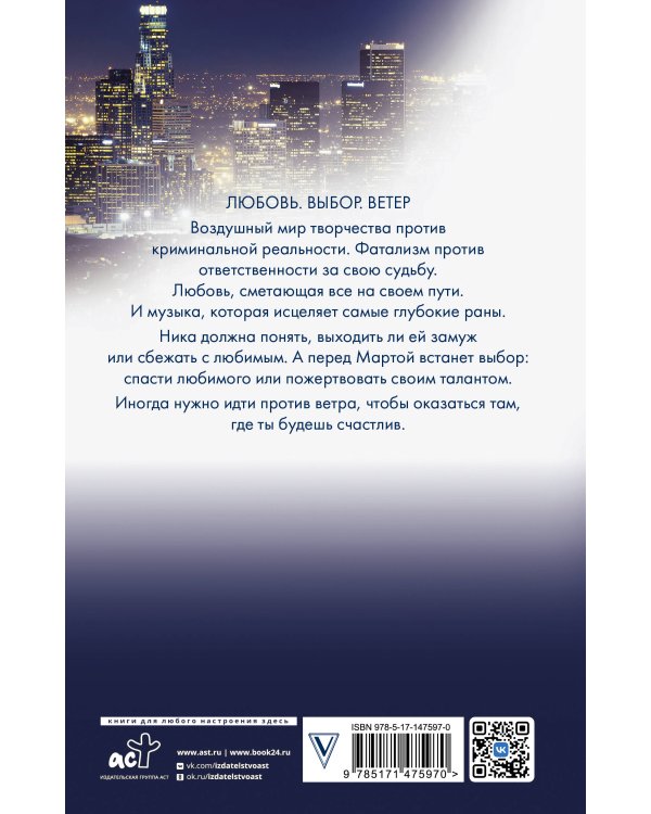 Северная Корона. Против ветра