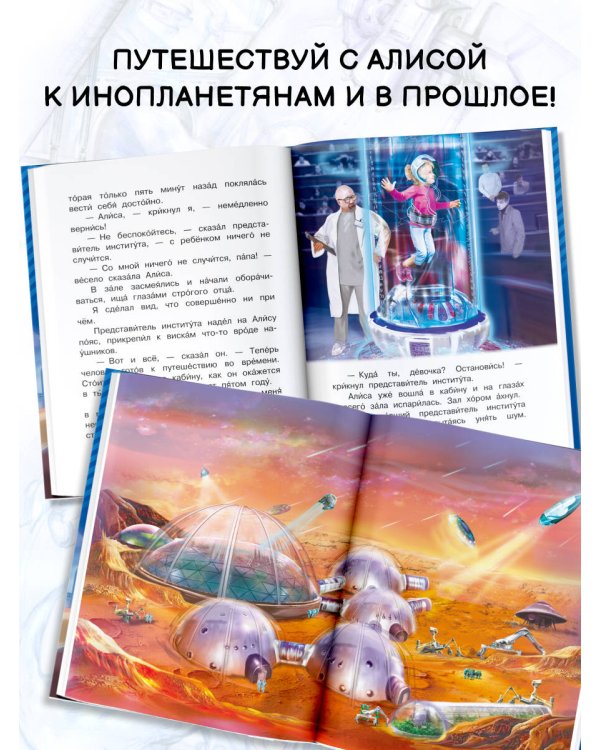 Девочка, с которой ничего не случится