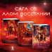 Утренняя звезда