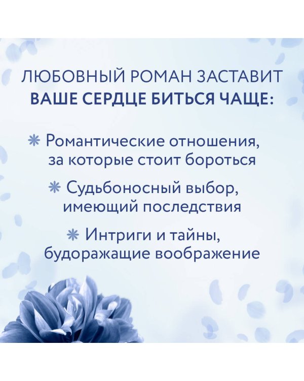 Северная Корона. Против ветра