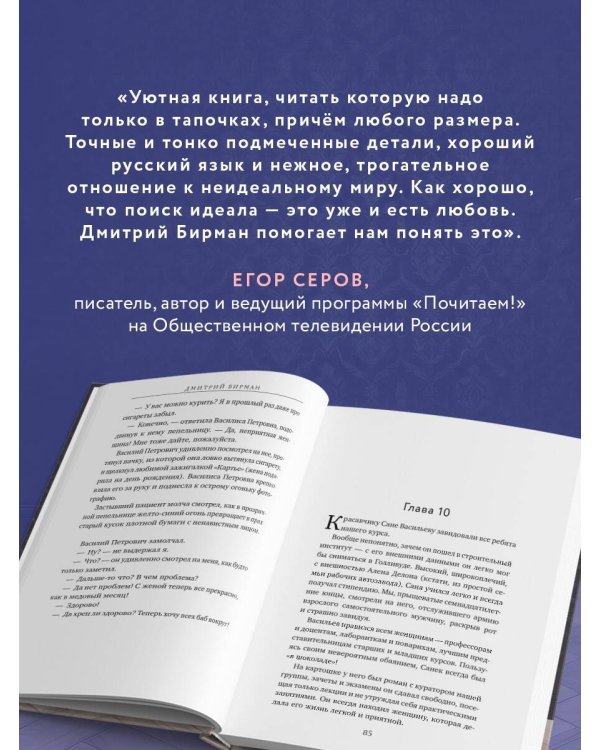 Дополнительное изображение книги «Тапочки для идеальной женщины»