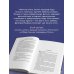 Дополнительное изображение книги «Тапочки для идеальной женщины»