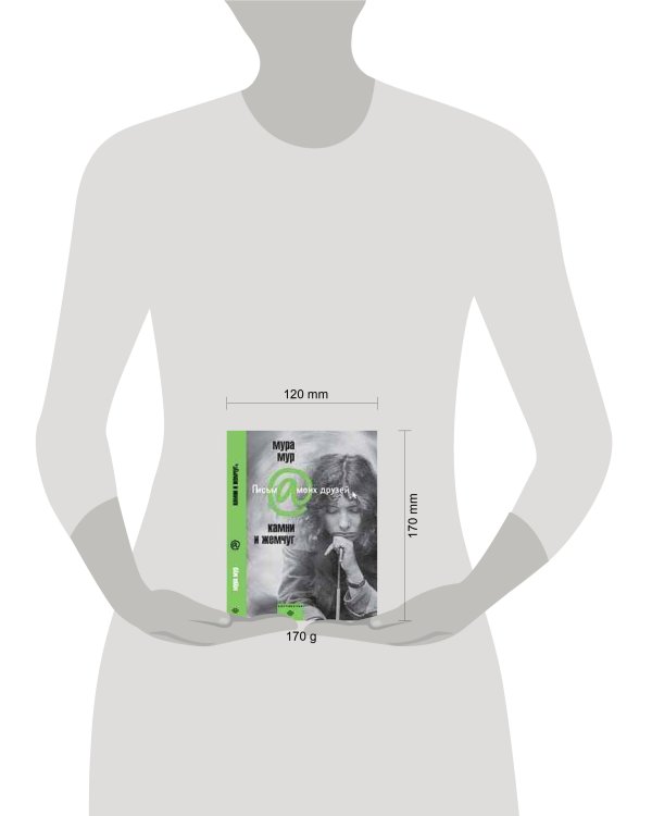 Камни и жемчуг