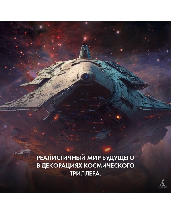 Утренняя звезда
