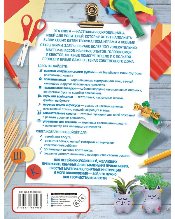 Чем заняться с ребенком в городе?