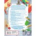 Детская энциклопедия увлечений Чем заняться с ребенком в городе?
