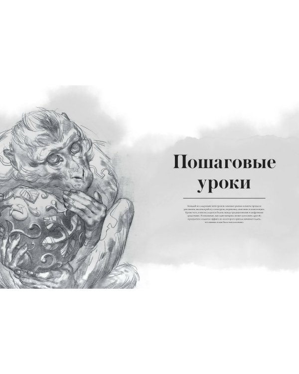 Eleeza. Магический реализм Элизы Ивановой. Артбук