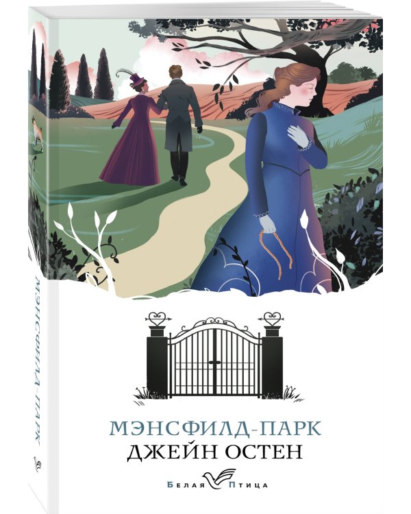 Мэнсфилд-парк