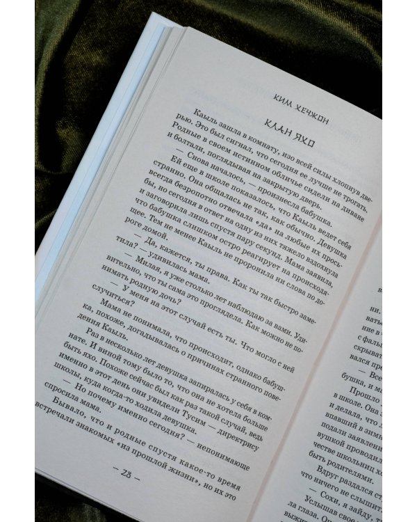 Пятьсот лет моей юности