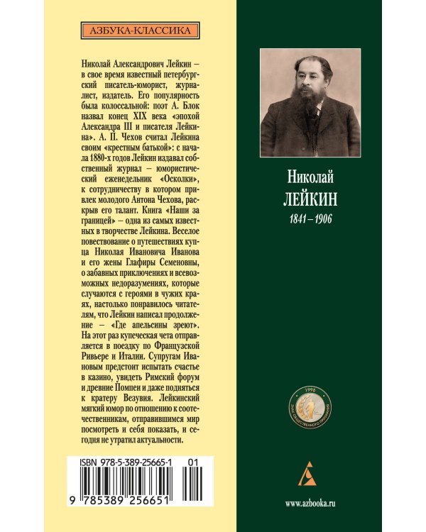 Наши за границей. Где апельсины зреют