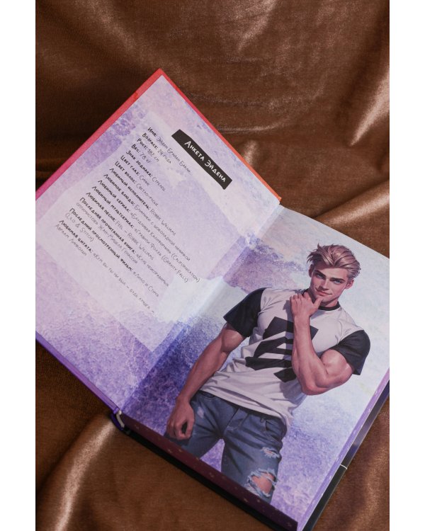 Заткнись и улыбнись